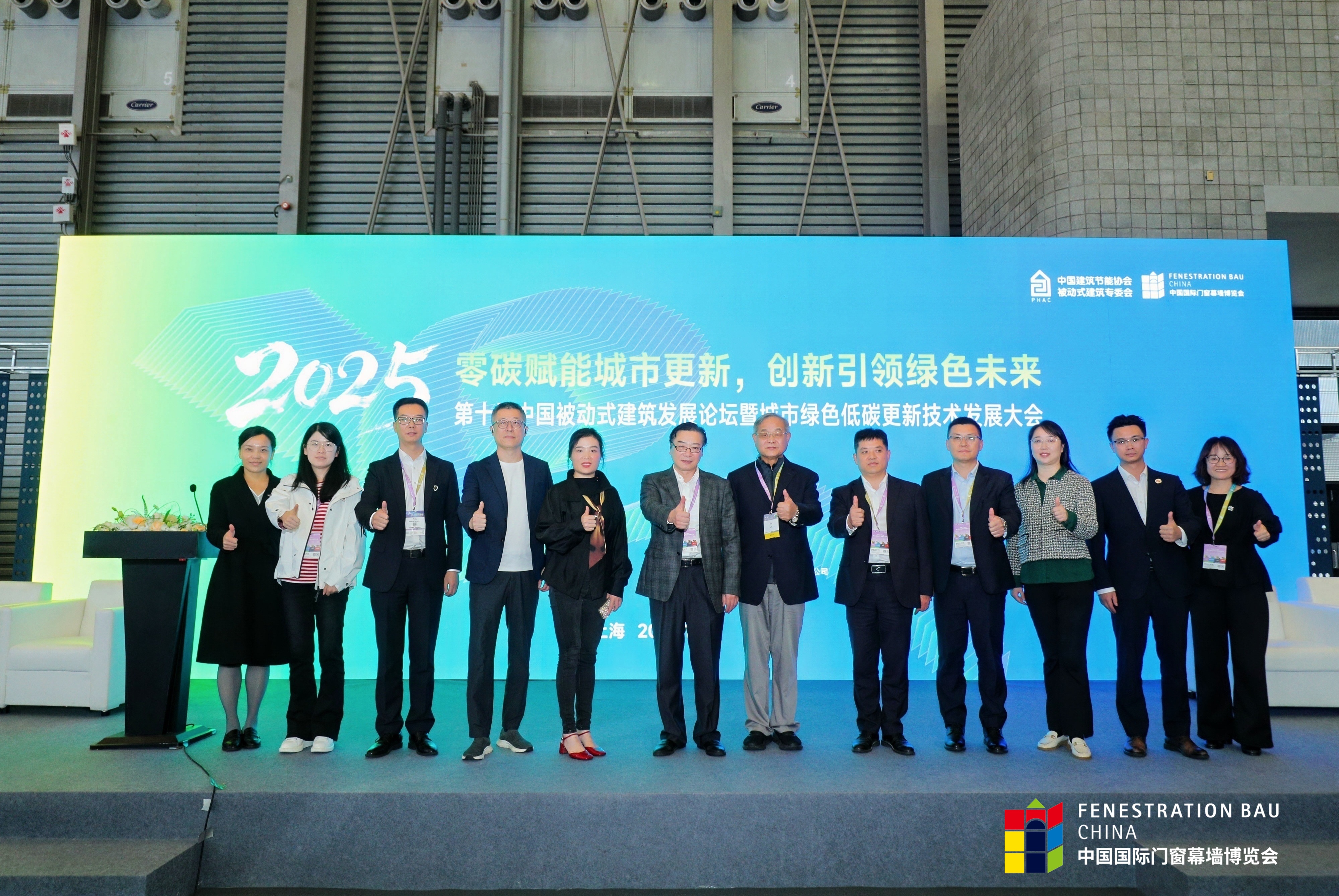 朗綠科技謝遠建出席第十屆中國被動式建筑發(fā)展論壇暨城市綠色低碳更新技術(shù)發(fā)展大會