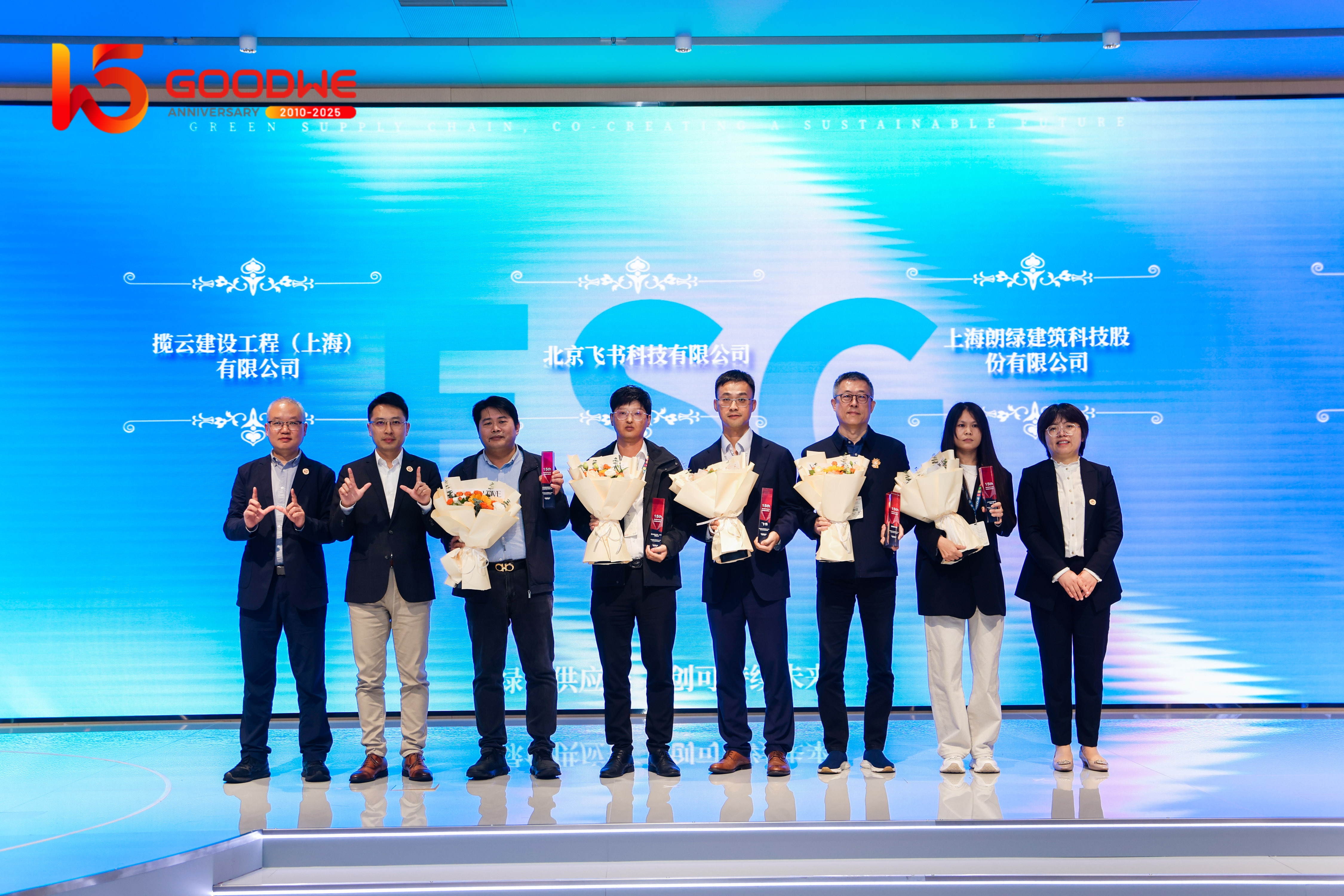 零碳建筑服務再獲業(yè)界肯定    朗綠科技榮獲優(yōu)秀供應商獎