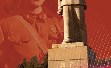 【學(xué)習(xí)雷鋒 爭(zhēng)做雷鋒】新時(shí)代公益廣告—時(shí)代楷模