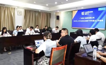 全力以赴 奮力攻堅 推動全年目標任務高質量完成