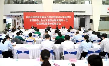 推動主題教育走深走實 | 自治區國資委黨委與柳工集團黨委組織開展聯學