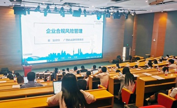 合規風險管理培訓 | 強化合規經營，推進柳工高質量發展