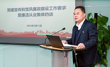 柳工集團召開2025年黨建宣傳和黨風廉政建設工作會議暨廉潔從業集體約談會議