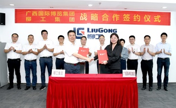 面向東盟 合作共贏 | 柳工集團與廣西國際博覽集團簽署戰略合作協議