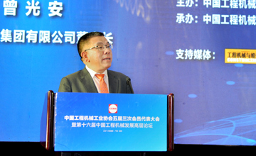 迎接新時(shí)代 把握新機(jī)遇 公司黨委書記、董事長(zhǎng)曾光安發(fā)表主旨演講全文