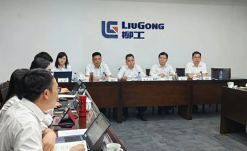 柳工集團召開2024年一季度經濟運行分析會