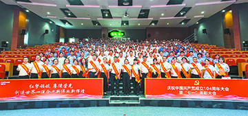 柳工黨委召開慶祝中國共產黨成立104周年暨“七一”表彰大會