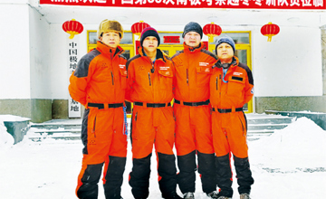 柳工勇士“再戰(zhàn)”南極 公司三位技術專家通過考核并受邀參加南極科考