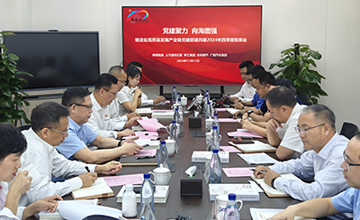 制造業高質量發展產業鏈黨建聯建共建四季度聯席會在柳工順利召開
