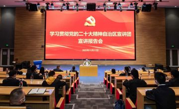 自治區(qū)宣講團到柳工宣講黨的二十大精神