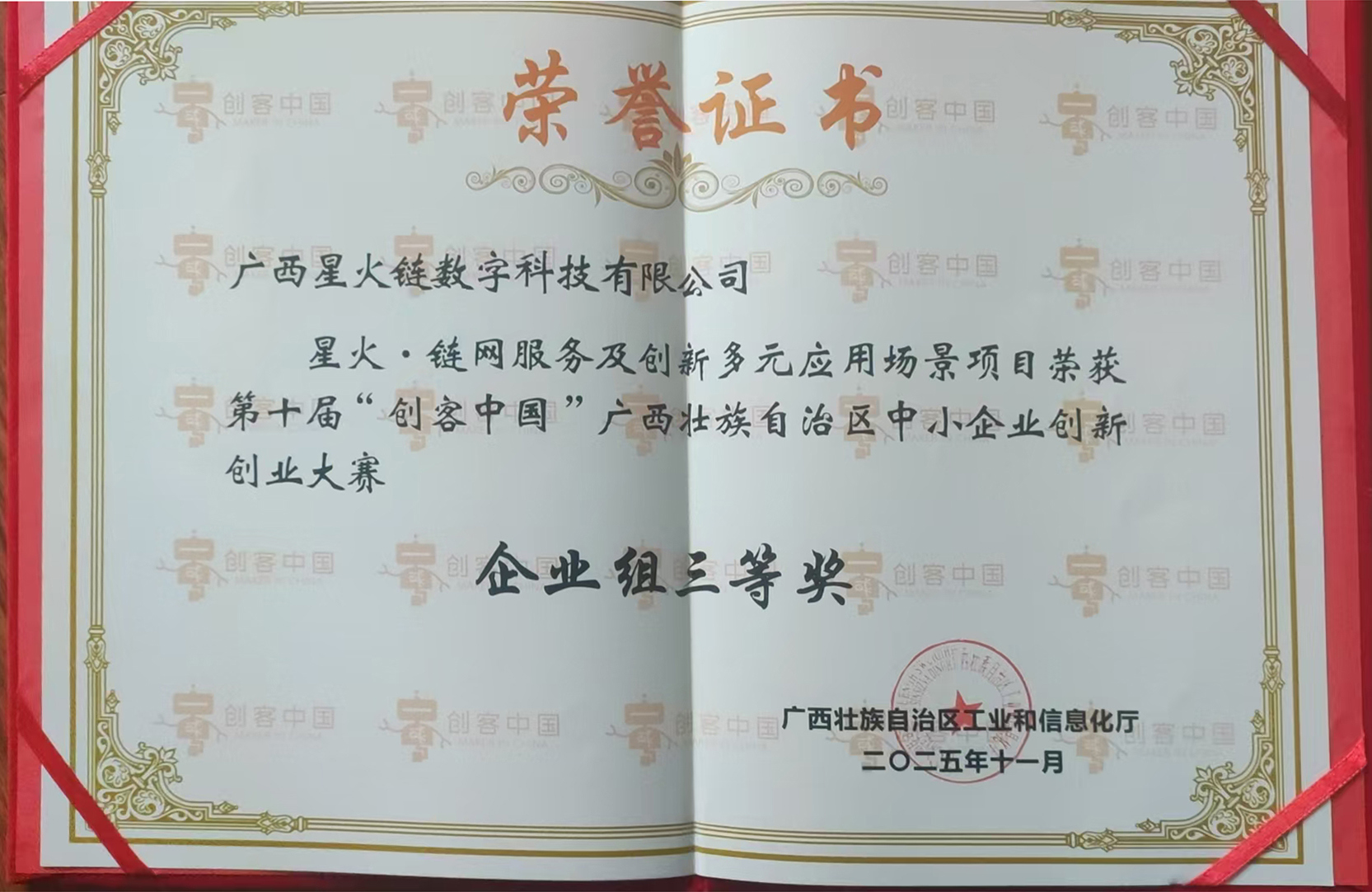 微信圖片_20251118141728_44_116