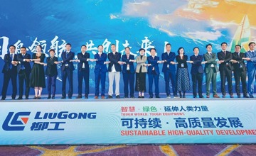 柳工攜手經銷商同舟聚力 共拓工程機械高質量發展新局