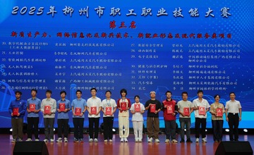 柳工選手閃耀柳州職工技能大賽 攬 5 項大獎?wù)蔑@產(chǎn)業(yè)工人硬實力