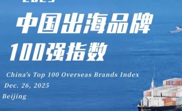 【喜訊】柳工榮登中國(guó)出海品牌百?gòu)?qiáng) 鄭津入選中國(guó)出海品牌年度人物