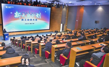 柳工啟動(dòng)“新大陸”計(jì)劃 全面推進(jìn)國(guó)際化人才戰(zhàn)略布局