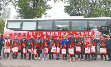 熱血傳遞愛心　奉獻彰顯擔當  —— 柳工開展2026年度職工無償獻血志愿活動