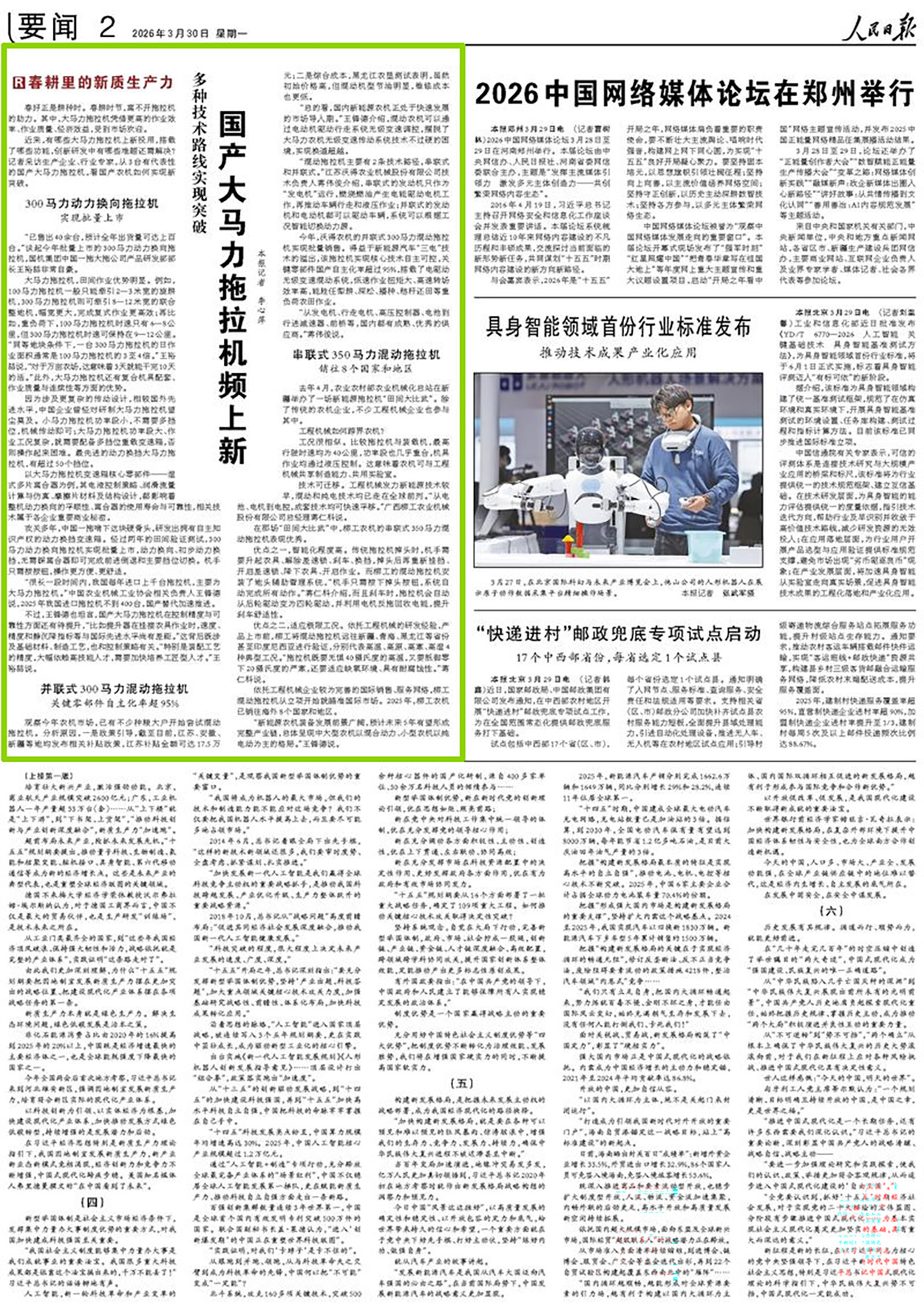 微信圖片_2026-04-08_175101_129 拷貝