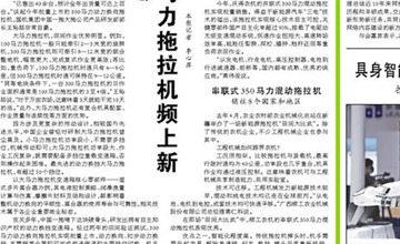 《人民日報》聚焦 | 春耕“綠”動力 柳工農(nóng)機實力“出圈”